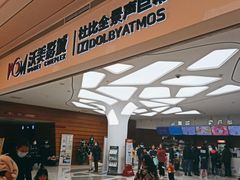 -沃美影城蜀山万象汇店(WMX巨幕)