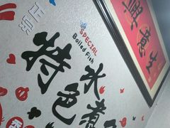 -金三可市井水煮鱼(金碧园店)