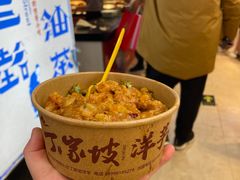 -丁家坡洋芋·观音桥好吃街A区(全国总店)
