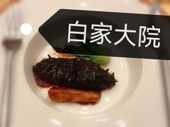 爽口萝卜丝-白家大院·王府宫廷菜(苏州街店)