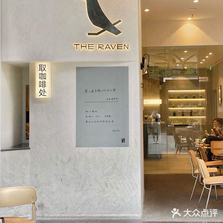 乌鸦咖啡是咖啡馆里的文艺大师