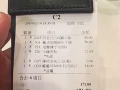 账单-番茄屋葡式美食(总店)