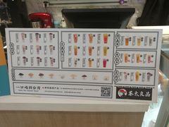 -茶太良品·京派茶饮(天河城店)