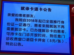 -北京协和医院(东单院区)