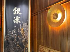 -银米·云南传统过桥米线(双廊黑金冠店)