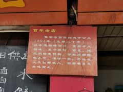 -焦家巷面馆