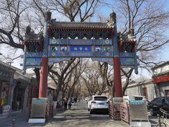 -北京国子监胡同