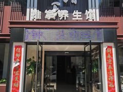 -正清和·推拿养生(二七广场店)