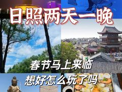 -日照海滨国家森林公园