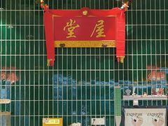 -堂屋糖水店(愚园店)