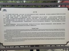 -天宁寺