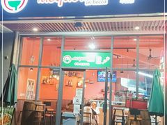 门面-acquolina·阿果里呐意大利比萨店(紫薇尚层店)