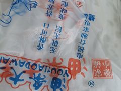 -徐家小铺油条大王(建设东路店)