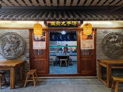 门面-古渡驛(丽彩·潮流港店)