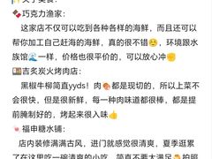 -巧克力渔家.小船海鲜胶东菜(万平口店)