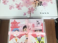 -河风精致寿司(双井店)