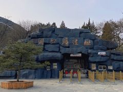 -北京周口店北京人遗址博物馆