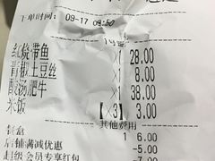 账单-沈家花园如皋菜(海阳路店)
