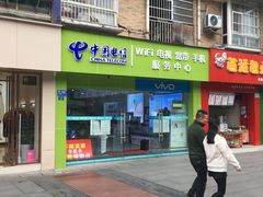 -中国电信(枢纽中心)