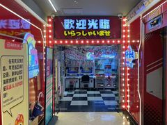 -天天玩X秋葉原日系动漫游戏中心