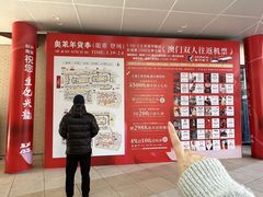 -宁波杉井奥特莱斯广场