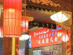 -蜀九鼎毛肚火锅(建瓯店)
