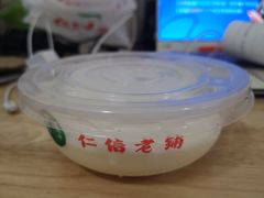 -仁信老铺(北滘店)
