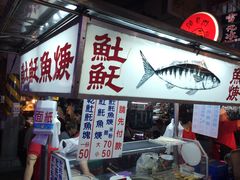-六合夜市