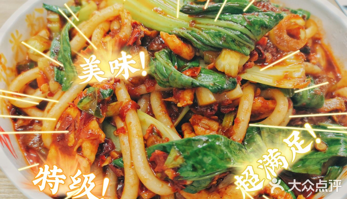 卓记•新疆炒米粉[亲亲]