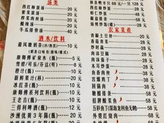 菜单-绿野餐厅(上海动物园店)