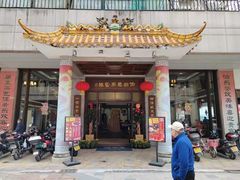 -伯乐居茶艺馆(石岐大信店)