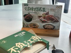 -庆江南江南菜(琴湖溪里花园城店)