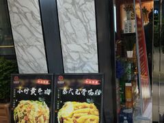 -东苑匠厨