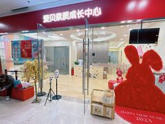 -学知伴成长中心(徐汇中心)