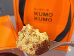 -KUMO KUMO甜品·冰淇淋(深圳壹方城店)
