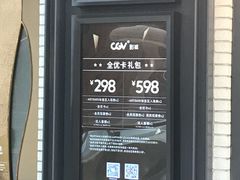-CGV影城(广州K11店)
