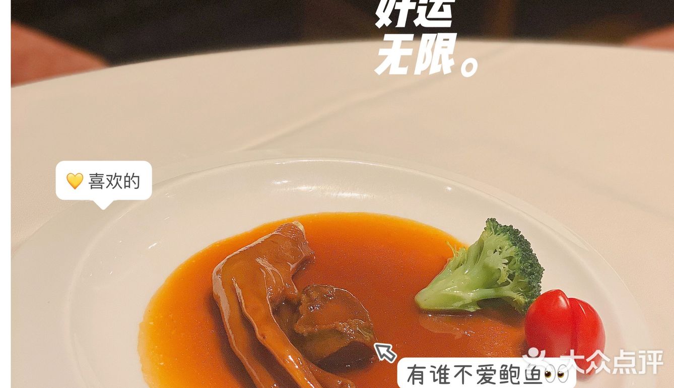 广州探店|精致粤菜潮源酒家✔️