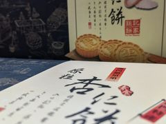 -钜记手信(兴华楼店)