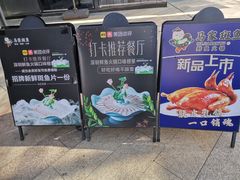 -马家斑.鲜鱼火锅(松湖万科店)