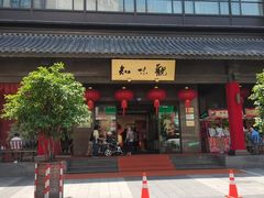 -知味观(湖滨总店)