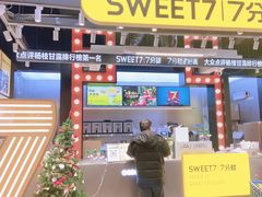-7分甜(天津南开大悦城店)