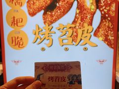 -乐乐姐超级土豆(中关村5号店)