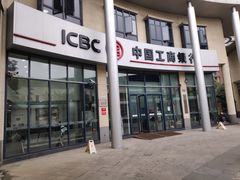 -中国工商银行(上海市马戏城支行)