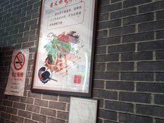 大堂-遵义虾子卢四羊肉粉(大沽路店)