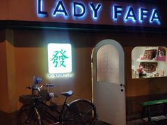 -LADY FAFA(巨鹿路陕西南路路口店)