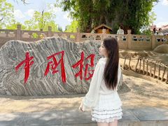 -大槐树寻根祭祖园