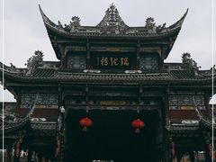 -崇州市街子古镇