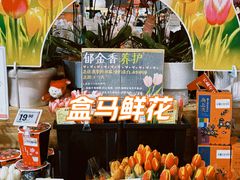 -盒马鲜生(昆城店)