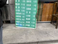-老回回烩面馆(左家庄店)