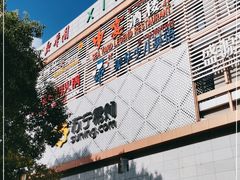 -苏宁易购(上海沪太路二店)